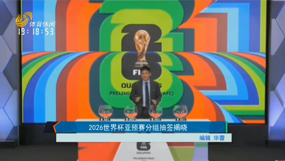 2026世界杯央视解说 示意图