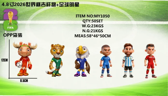 2026世界杯纪念品选购指南